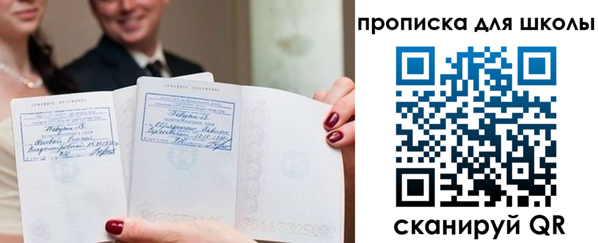 прописка в Вологде