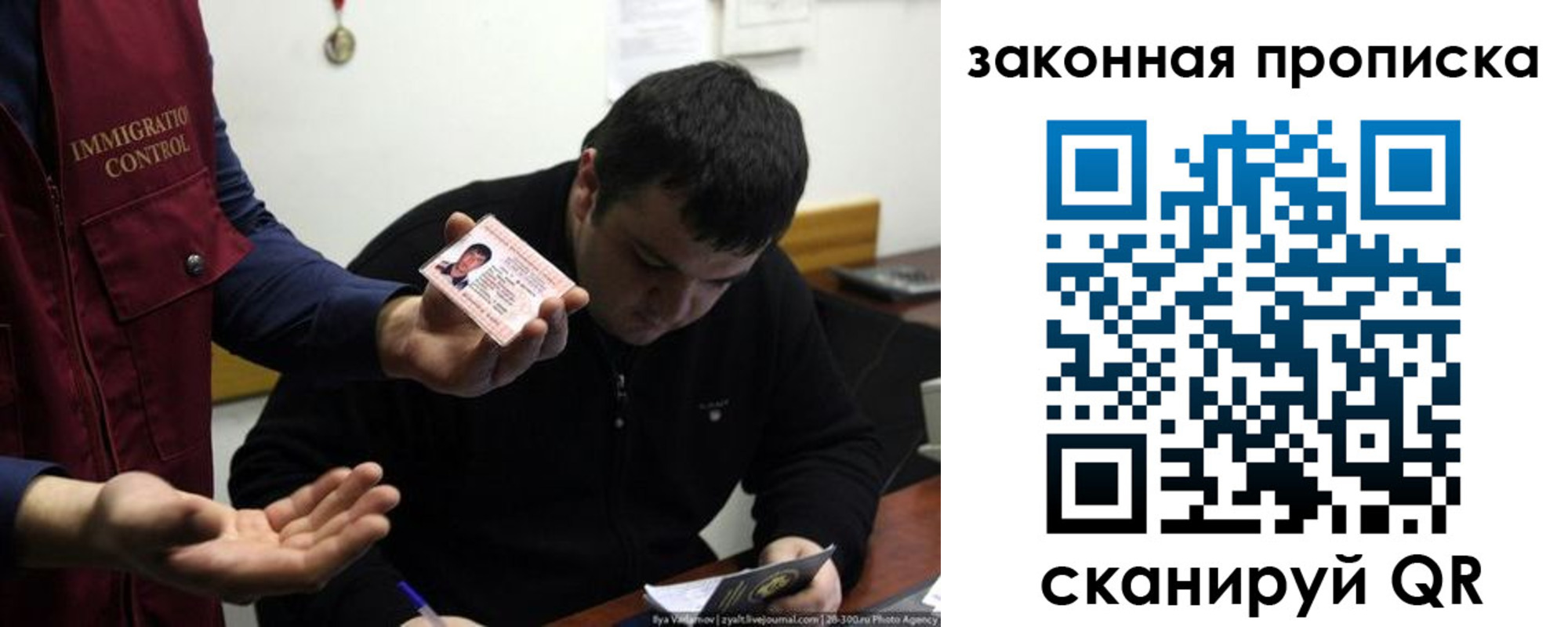 купить прописку в Вологде