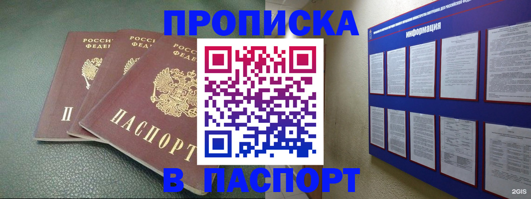 временная регистрация гарантия в Вологде