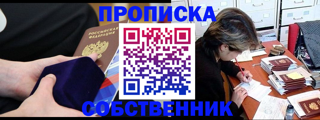 временная регистрация в квартире в Вологде