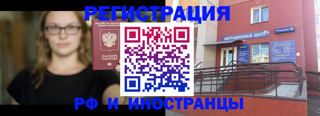прописка поиск в Вологде