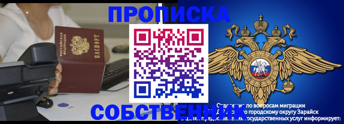 временная регистрация для всех в Вологде