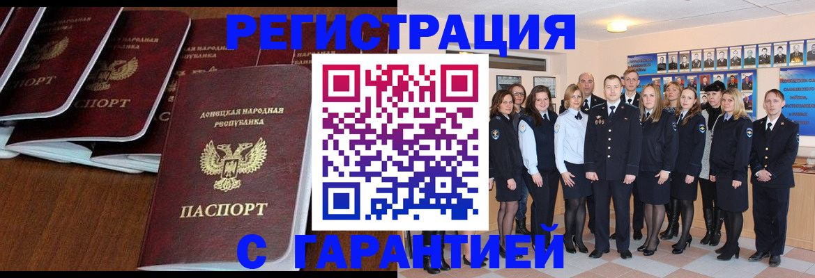прописка иностранных граждан в Вологде